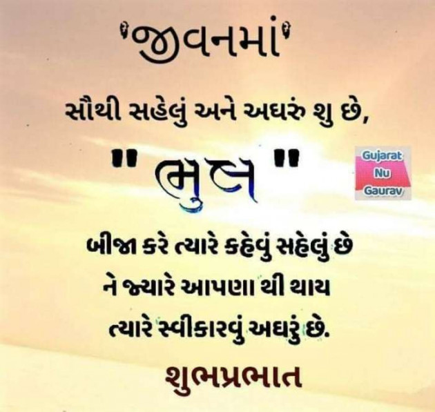 Gujarati Quotes by Nilam Vipul Vaghani : 111482220