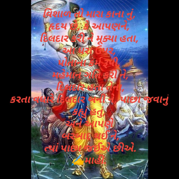 Gujarati Religious by jyotsana Thakor : 111482223