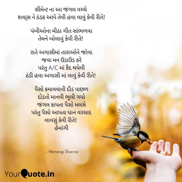 English Good Morning by Hemangi Sharma : 111482230