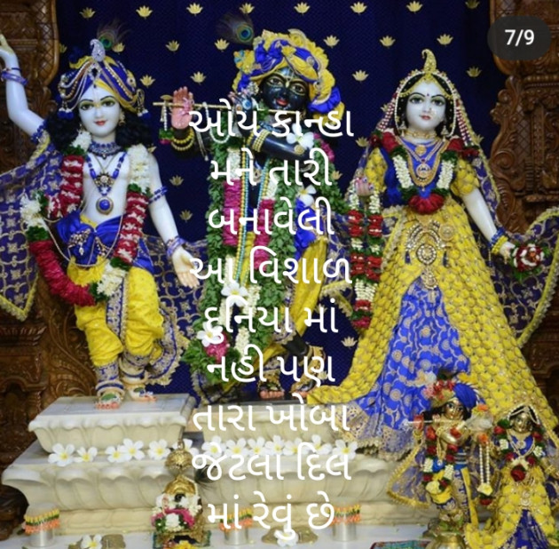 Gujarati Motivational by PSheta : 111482241