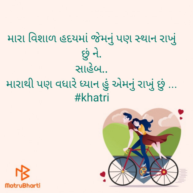 Gujarati Romance by Mehul Chhatbar : 111482313