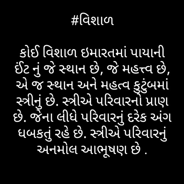 Gujarati Motivational by PSheta : 111482375