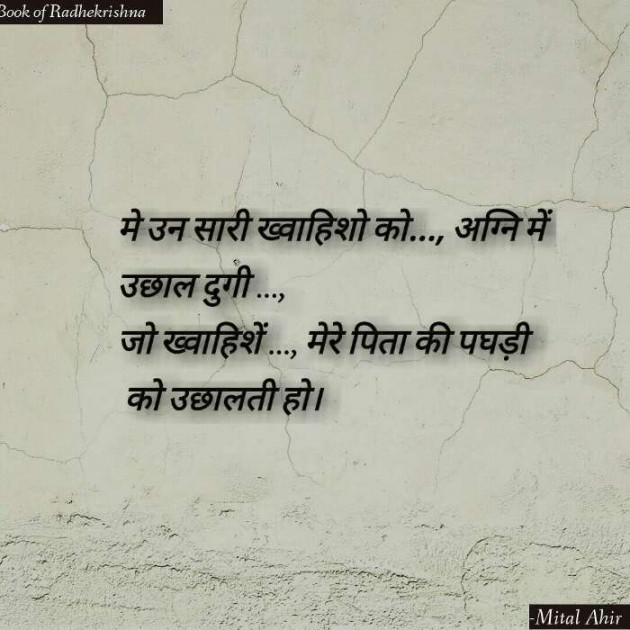 Hindi Whatsapp-Status by Mital Ahir11 : 111482397