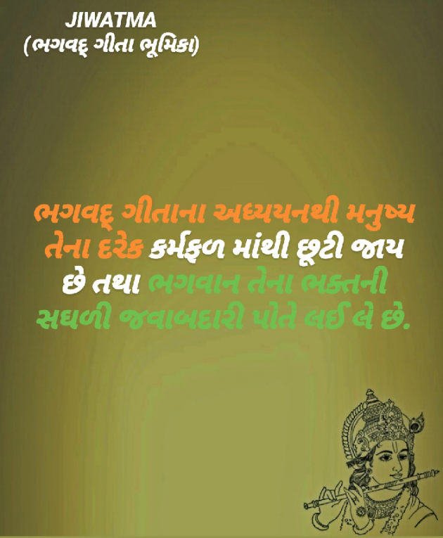 Gujarati Religious by Raj Brahmbhatt : 111482406