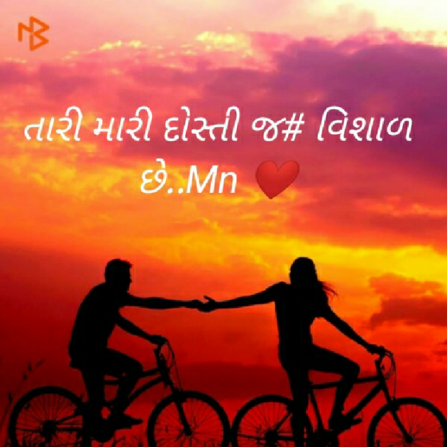 Gujarati Hiku by Meera Soneji : 111482407