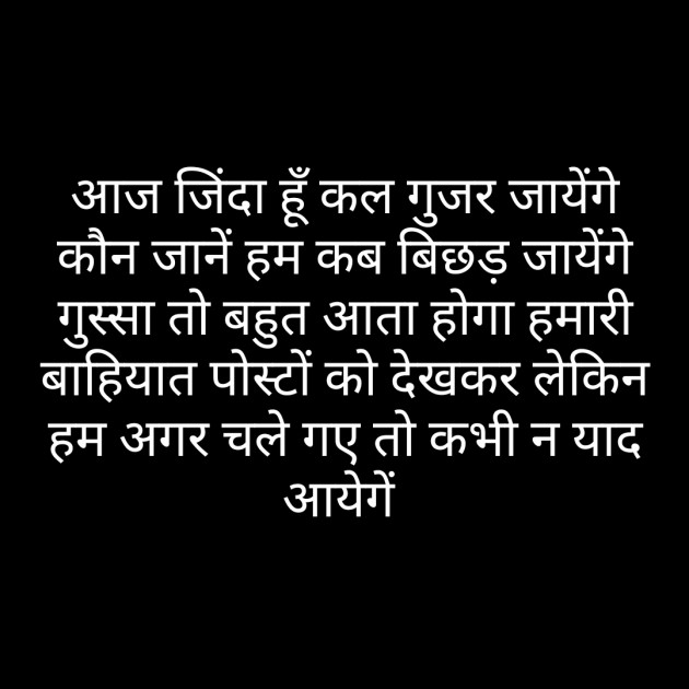 Hindi Whatsapp-Status by Sanjay Singh : 111482408