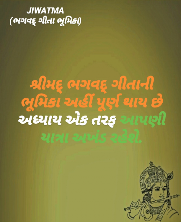 Gujarati Religious by Raj Brahmbhatt : 111482419