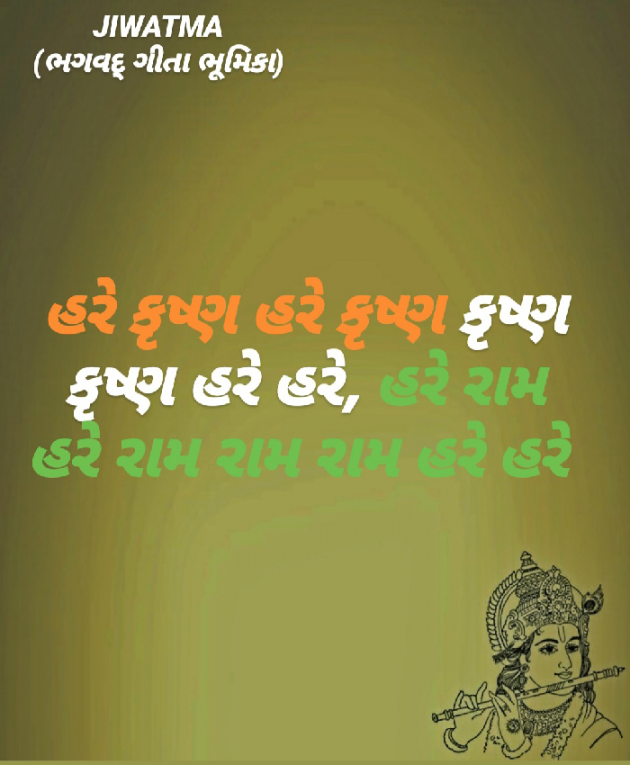 Gujarati Religious by Raj Brahmbhatt : 111482420