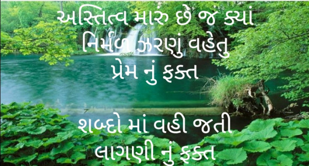 Gujarati Poem by મોહનભાઈ આનંદ : 111482437