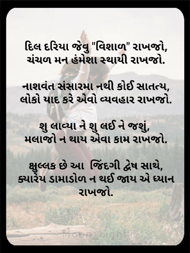 Gujarati Poem by SENTA SARKAR : 111482451