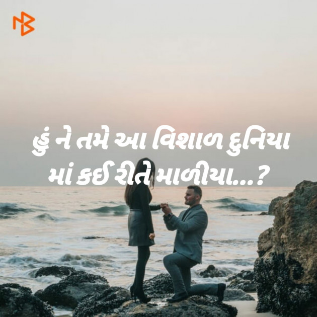 Gujarati Questions by Kinjal Parmar_KB : 111482484