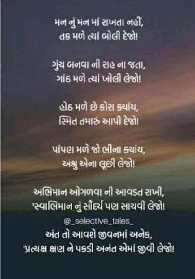 English Poem by Lioness of Gujrat : 111482487