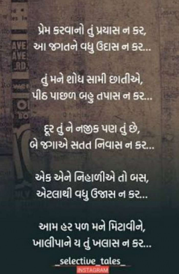 English Poem by Lioness of Gujrat : 111482489