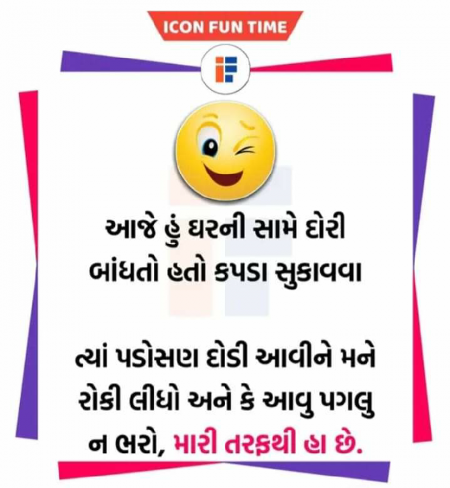 Gujarati Funny by suresh Chaudhari : 111482514