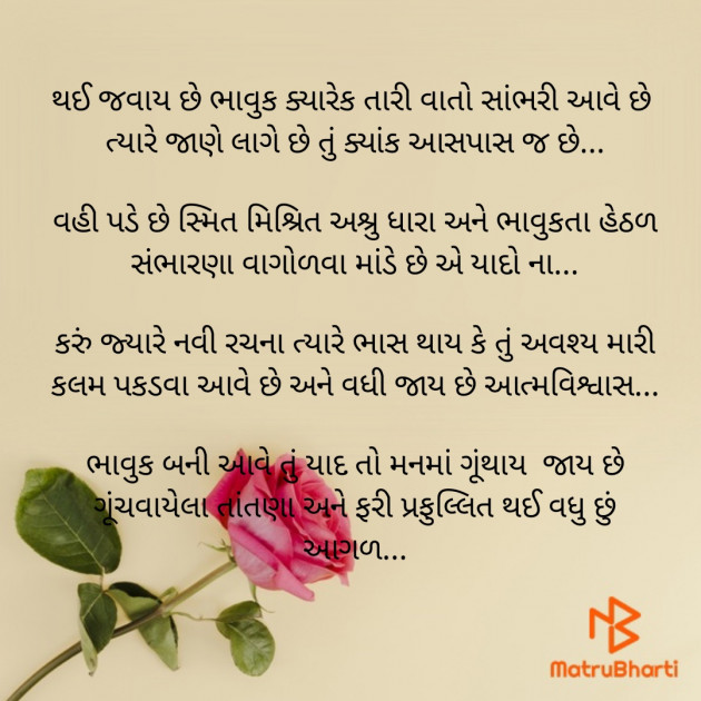 Gujarati Motivational by Shree...Ripal Vyas : 111482532