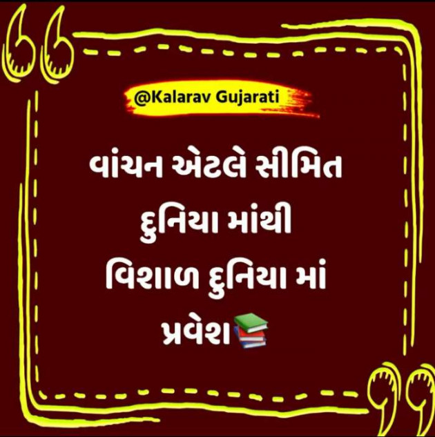 Gujarati Book-Review by RajniKant H.Joshi : 111482535