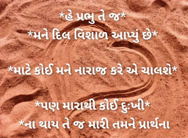 Gujarati Religious by RajniKant H.Joshi : 111482558