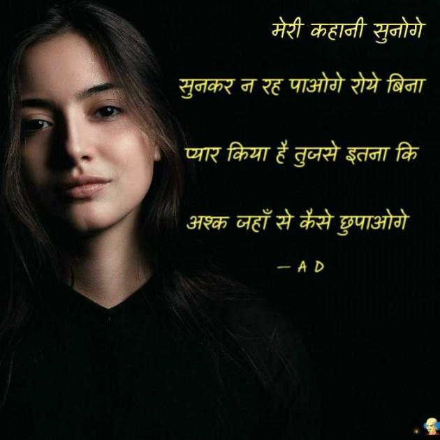 English Shayri by Mir : 111482571