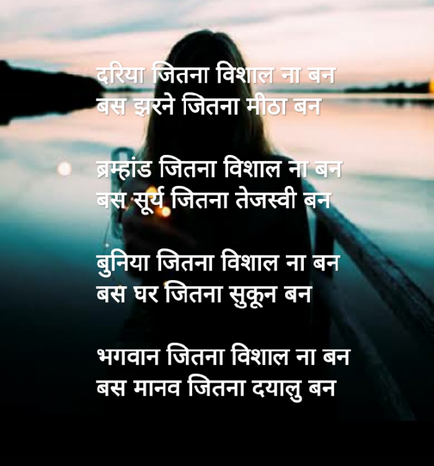 Hindi Poem by Gal Divya : 111482576