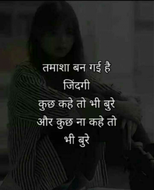 Hindi Whatsapp-Status by Sanjay Singh : 111482586