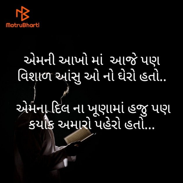 Gujarati Thought by Pravin Hadiyal : 111482598