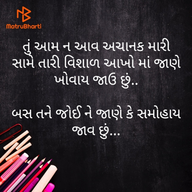 Gujarati Thought by Pravin Hadiyal : 111482622