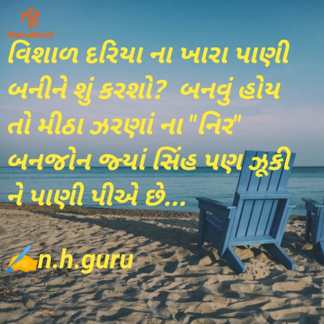 Gujarati Blog by N.h.Prajapati : 111482667