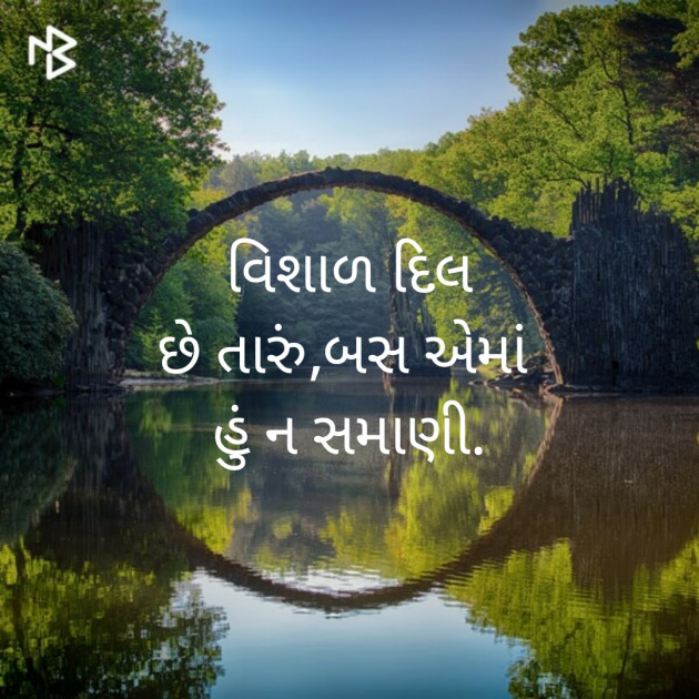 Gujarati Hiku by Punita : 111482678