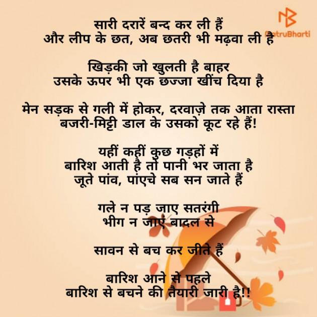 Hindi Thought by Kinar Rana : 111482716