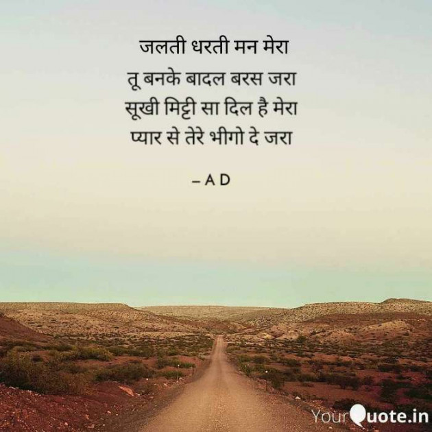 English Shayri by Mir : 111482718