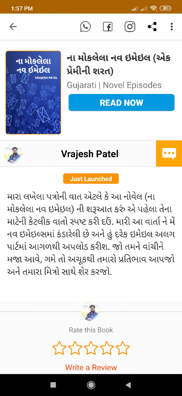 English News by Vrajesh Patel : 111482731