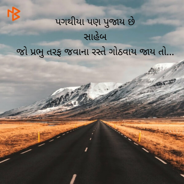 Gujarati Microfiction by hiren dudharejiya : 111482734