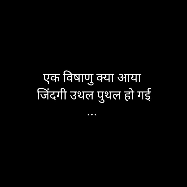 Hindi Thought by DrAnamika : 111482782