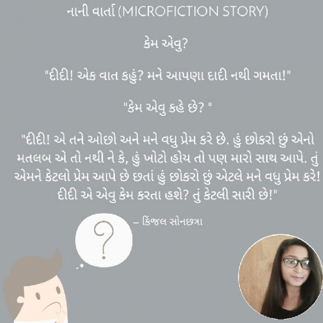 Gujarati Questions by Kinjal Sonachhatra : 111482785