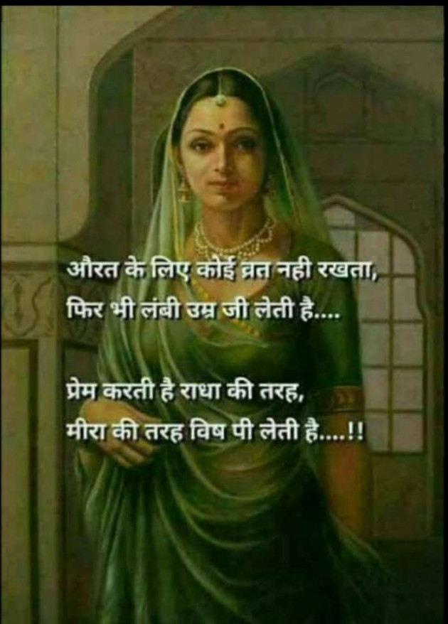 English Poem by Lioness of Gujrat : 111482791