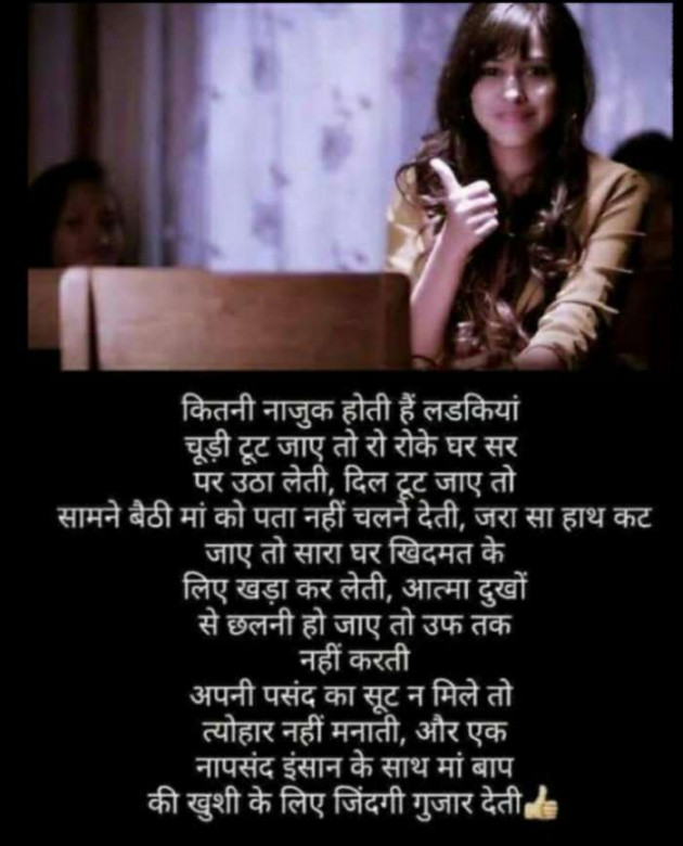 Hindi Poem by Lioness of Gujrat : 111482807