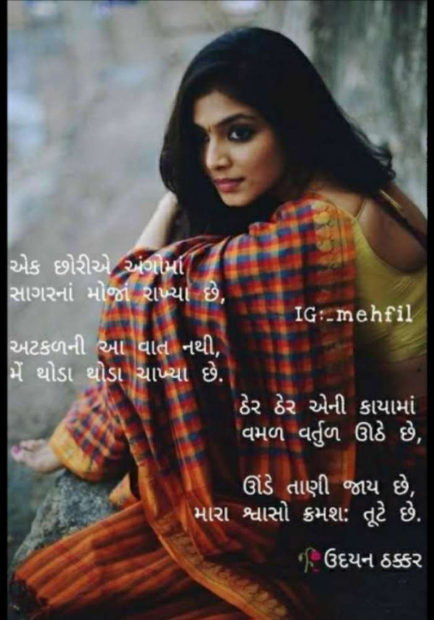 Hindi Poem by Lioness of Gujrat : 111482810