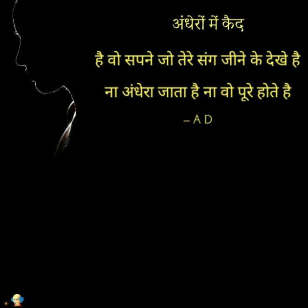 English Shayri by Mir : 111482840