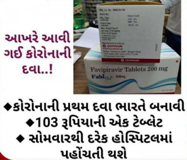 Gujarati Good Evening by Harshad Patel Pij : 111482841