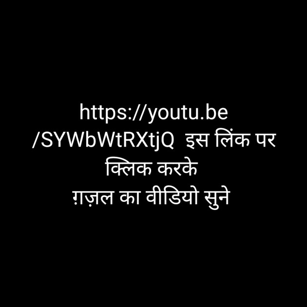 Hindi Shayri by Seema Shivhare suman : 111482861