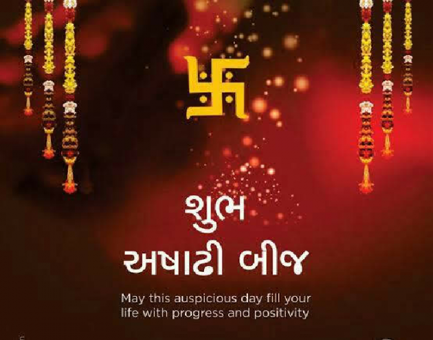 Gujarati Religious by Hemakshi Thakkar : 111482881