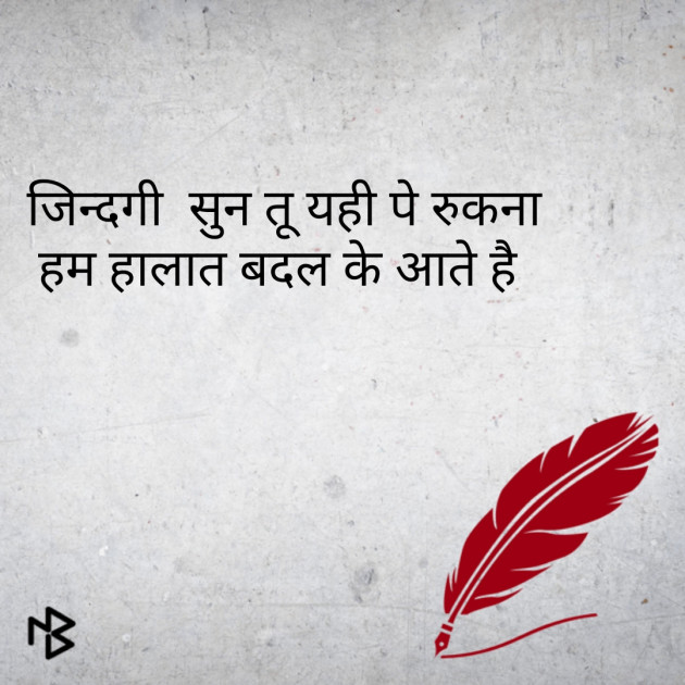 Hindi Thought by Heena_Pathan : 111482885