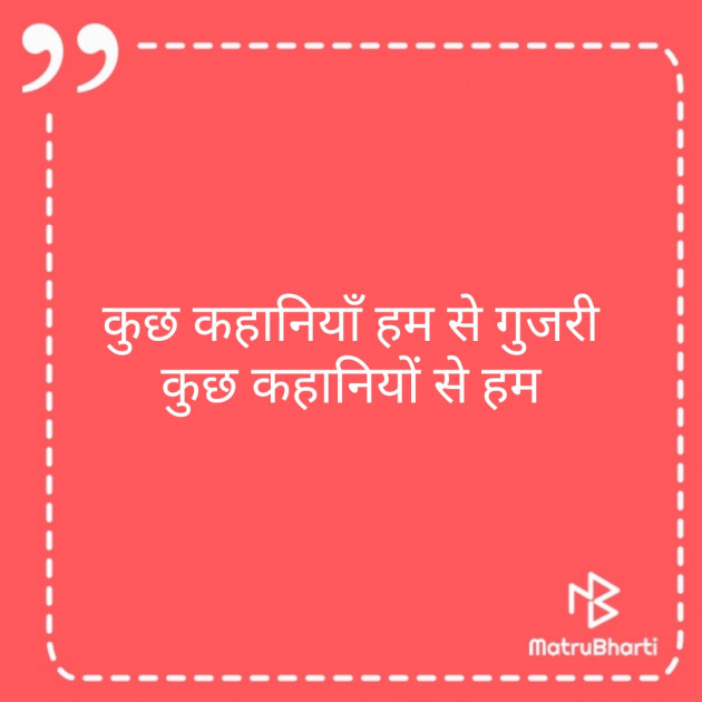 Hindi Thought by Heena_Pathan : 111482886