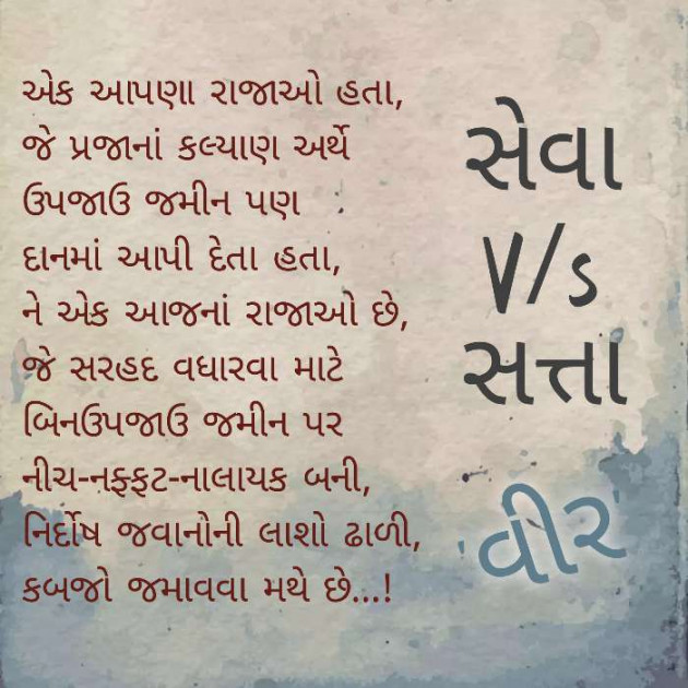 Gujarati Thought by Bipin Agravat : 111482938
