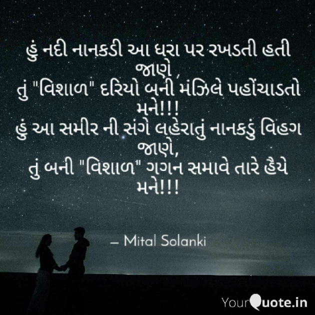 Gujarati Poem by Meera : 111483015