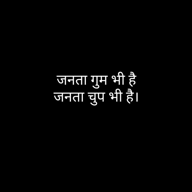 Hindi Poem by महेश रौतेला : 111483019