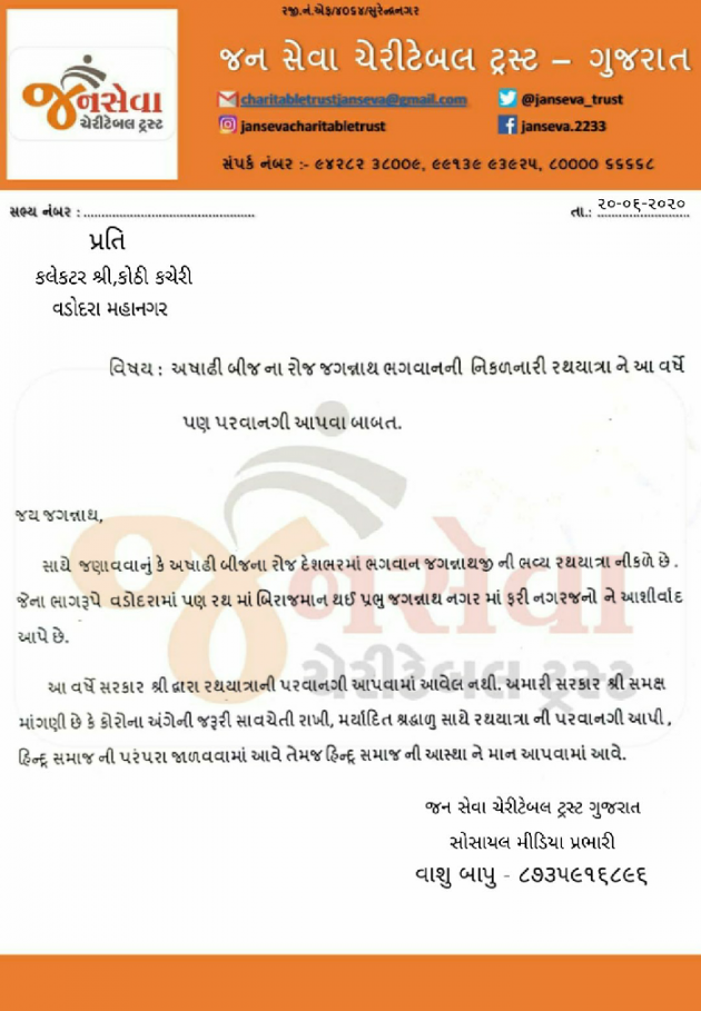 Gujarati News by Vasu Bapu : 111483024