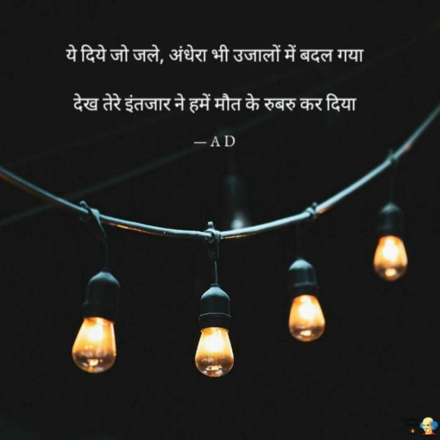 English Shayri by Mir : 111483114