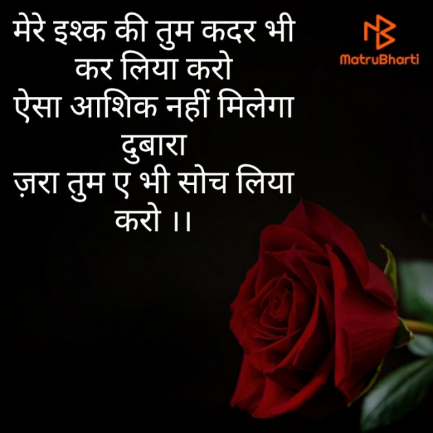 Hindi Good Night by Narendra Parmar : 111483135