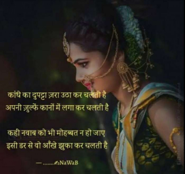 Hindi Poem by Lioness of Gujrat : 111483194